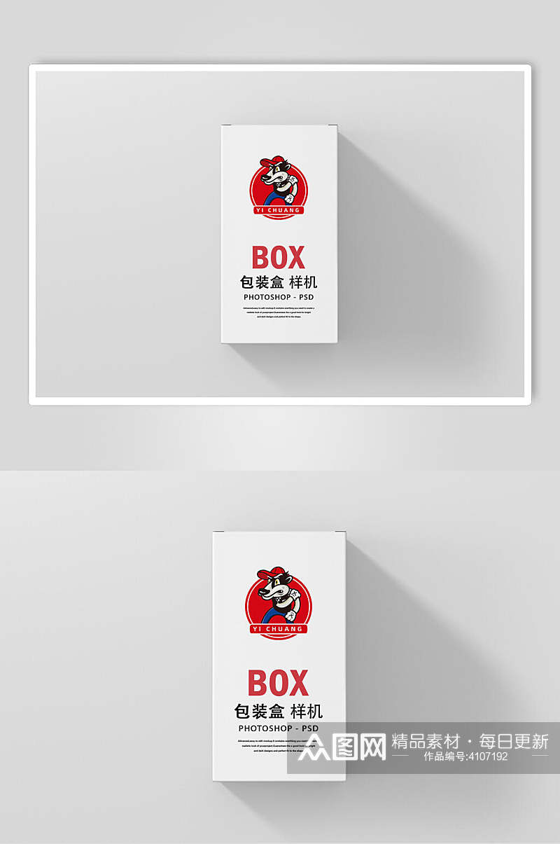 英文字母宠物狗图案红盒子包装样机素材