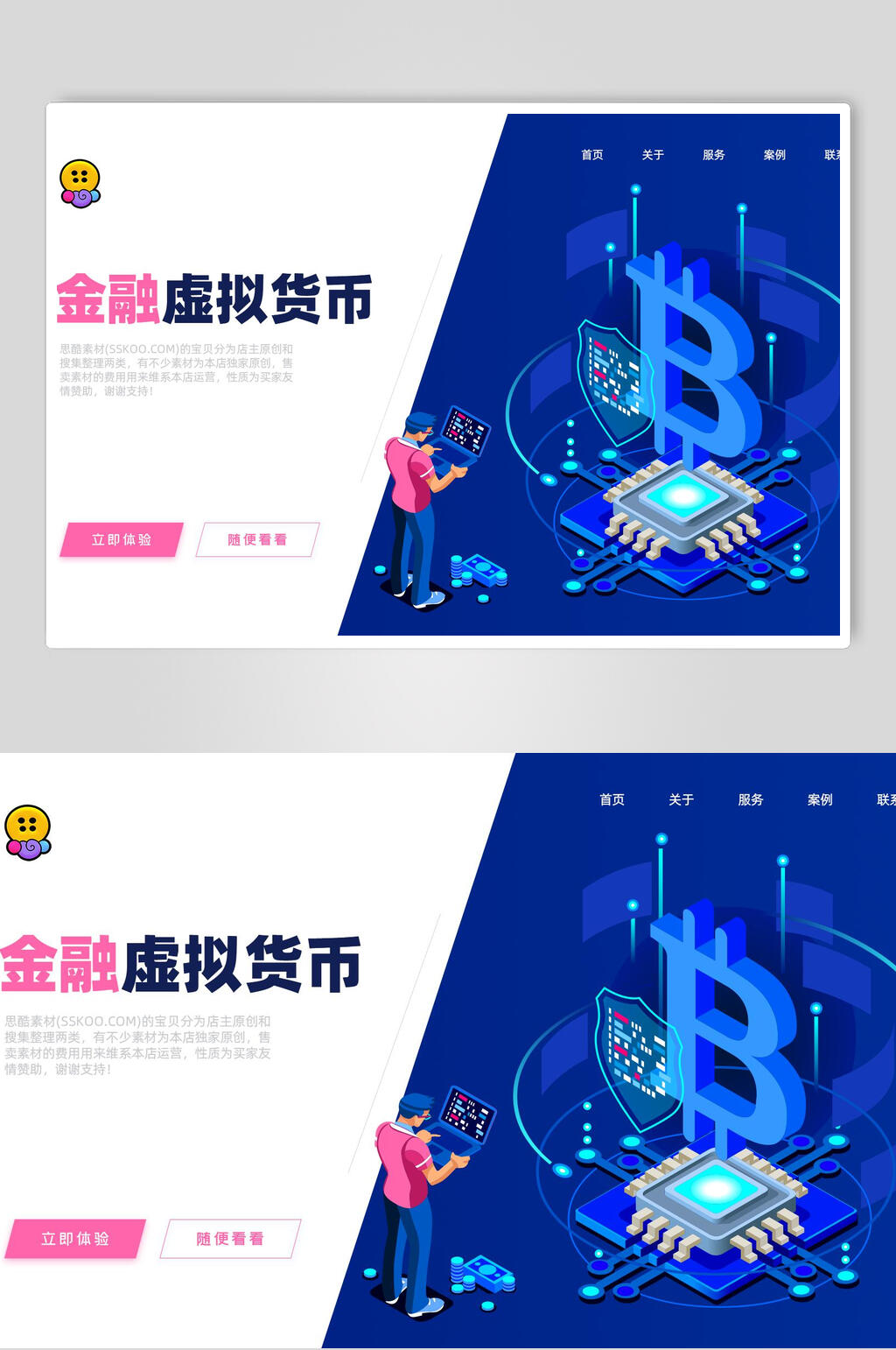 金融虚拟货币科技商务网页设计素材素材