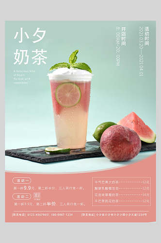 清新水蜜桃新鲜果汁饮品海报