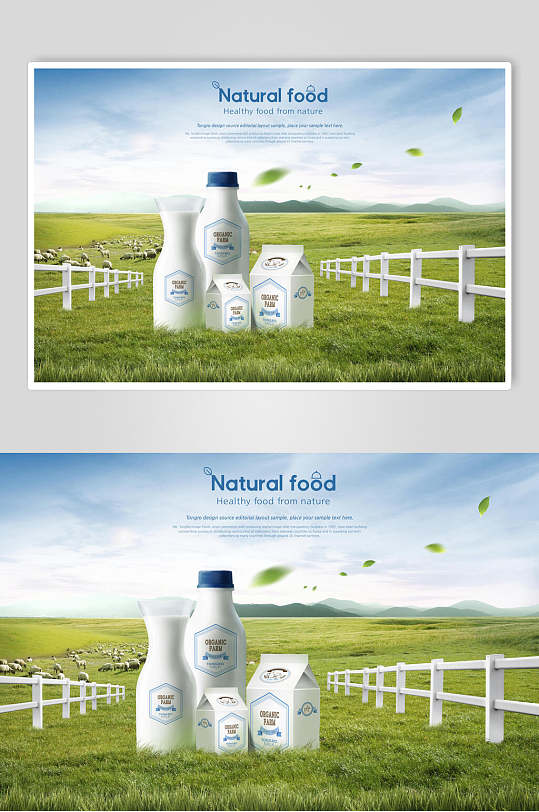 清新牛奶自然果汁啤酒饮品海报