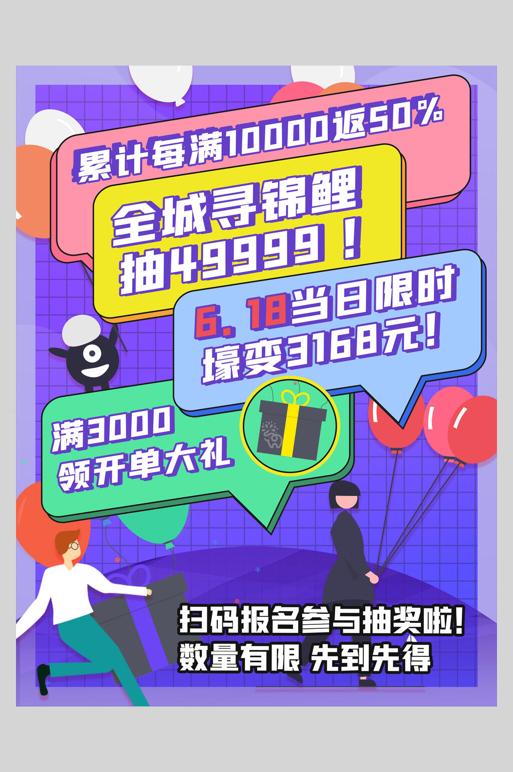清新时尚六一八促销宣传海报素材