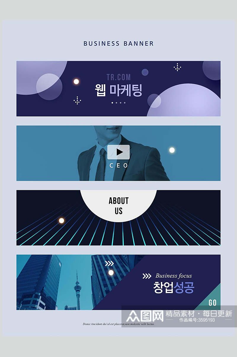 韩文创意大气网站广告banner素材素材