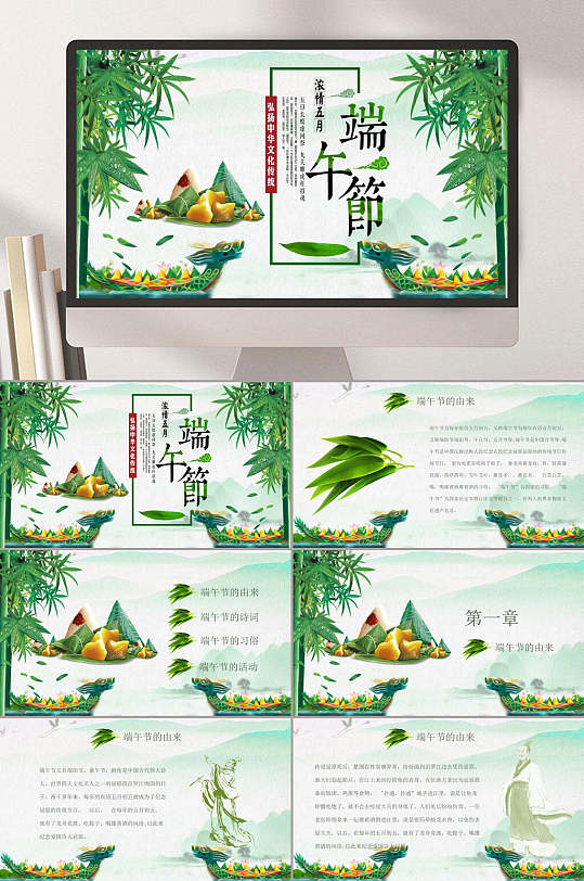 端午节绿色赛龙舟竹子背景节日PPT-众图网