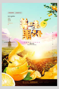 炫彩创意夏季饮品果汁海报