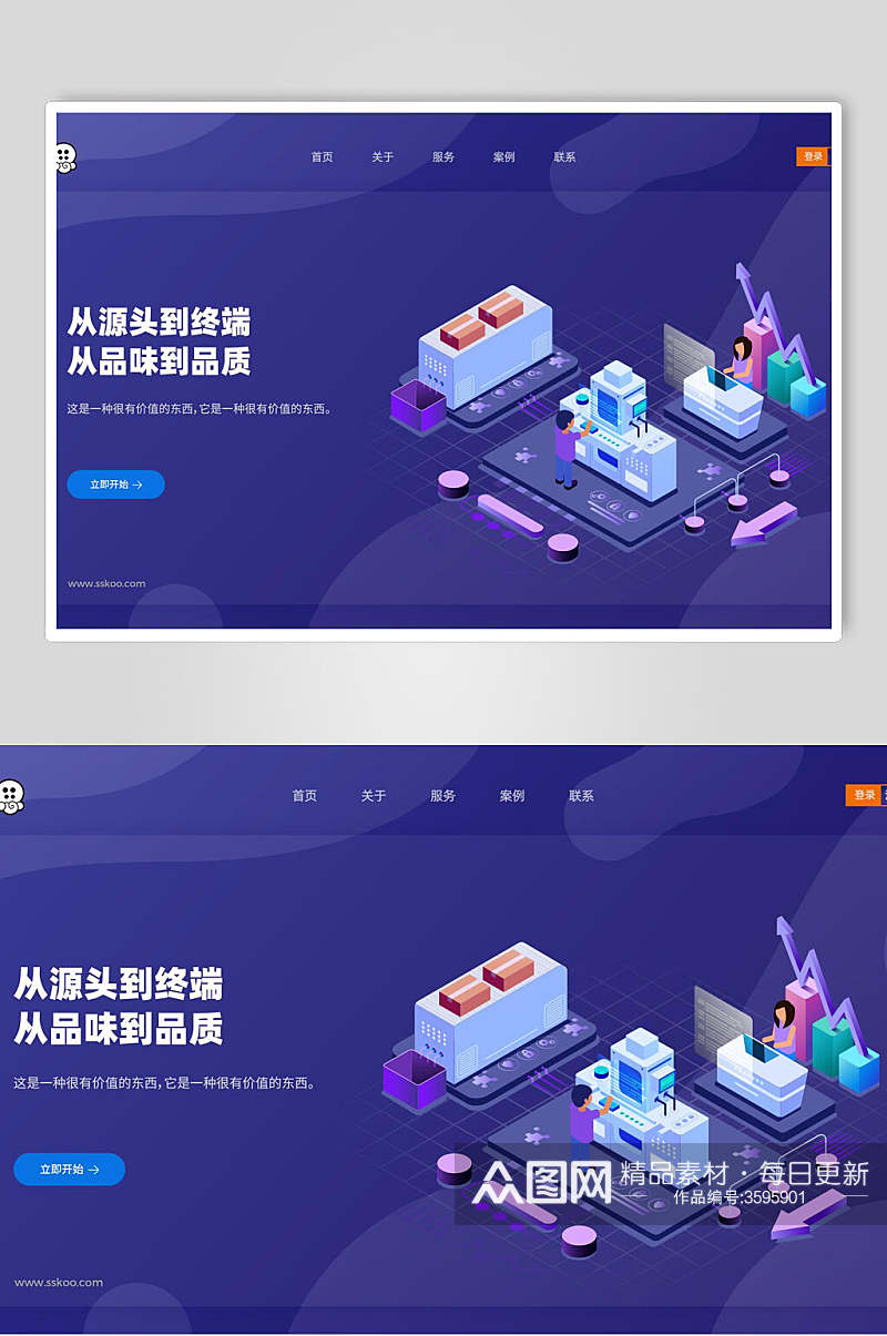 从源头到终端科技商务网页设计素材素材