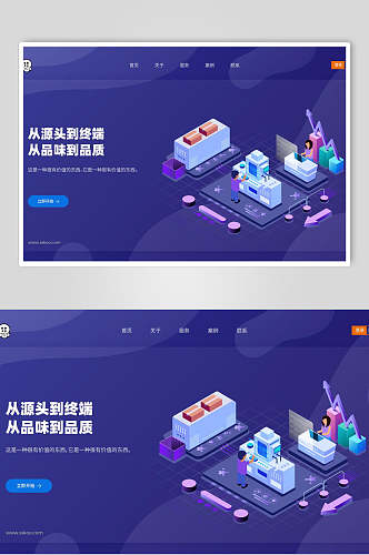 从源头到终端科技商务网页设计素材