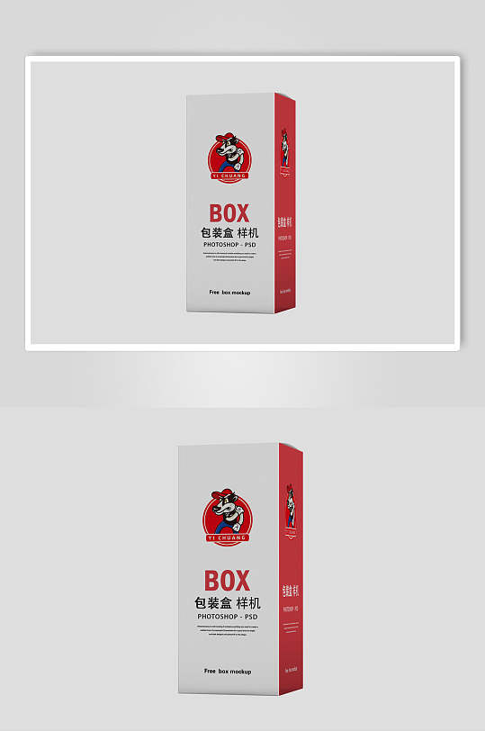 红色竖版盒子包装样机