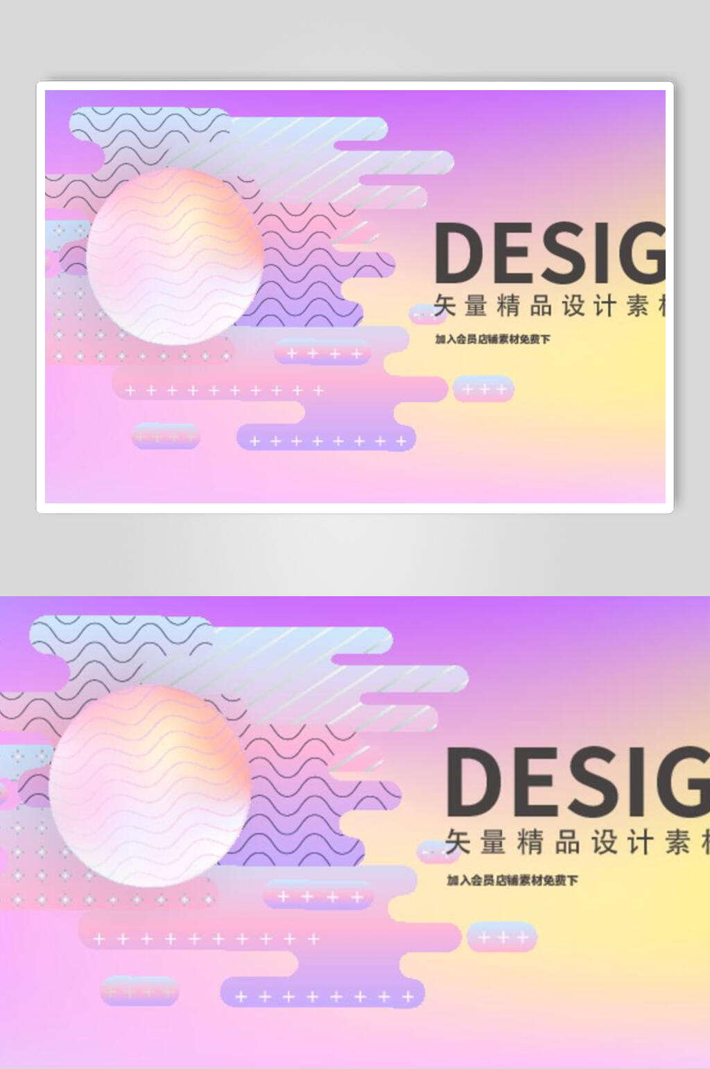 精品粉紫色清新抽象色彩矢量素材素材