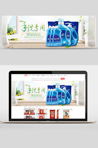 蓝月亮手洗专用洗衣液日用品电商banner