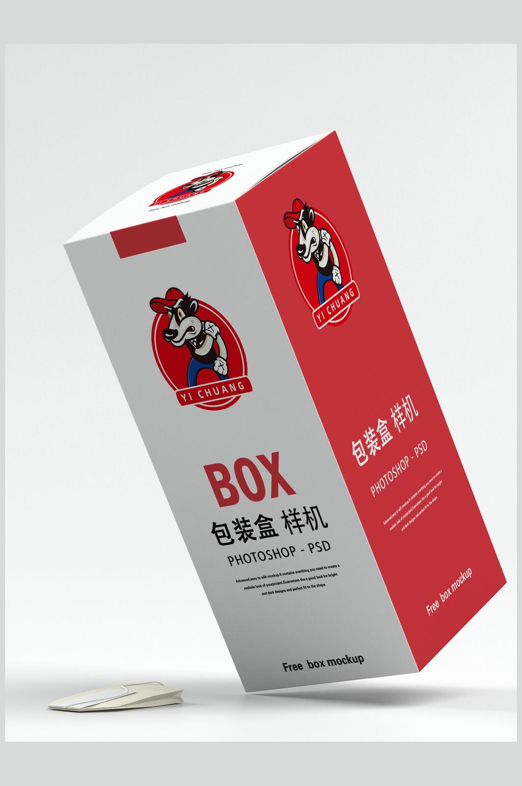 斜立宠物狗图案红阴影盒子包装样机素材