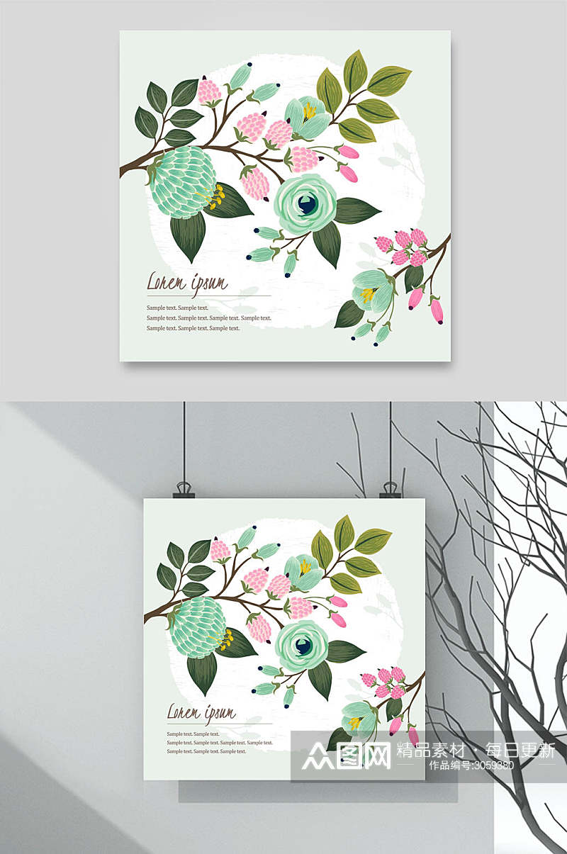 绿色植物唯美森系风水彩花卉婚礼卡片背景矢量素材素材