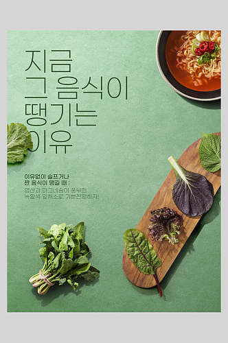 蔬菜美食宣传宣传海报