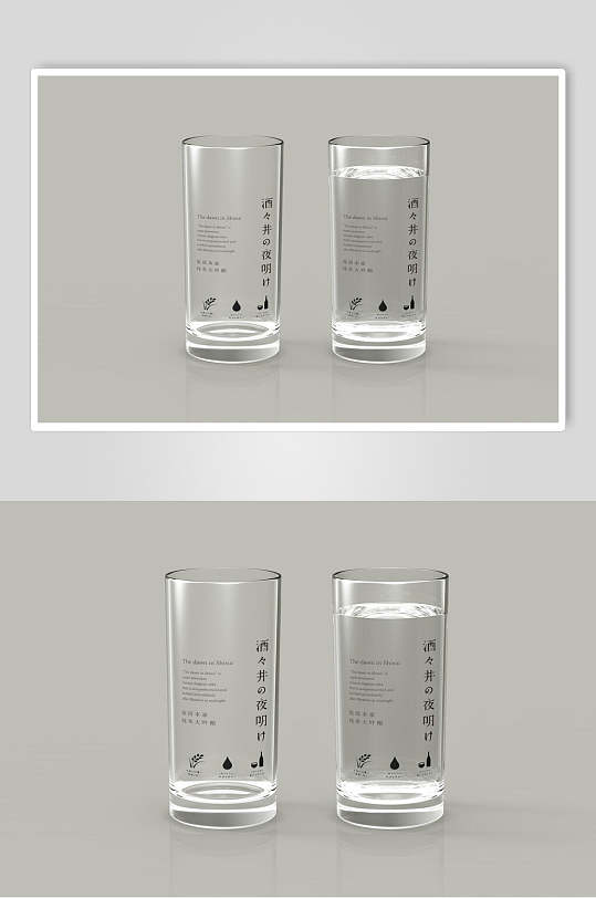 杯子透明时尚创意高端白酒包装样机