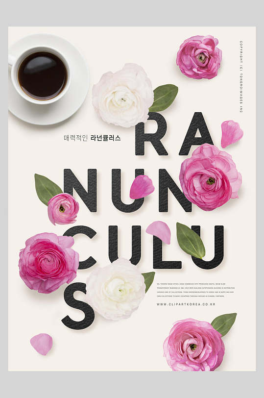 清新咖啡花朵花卉海报