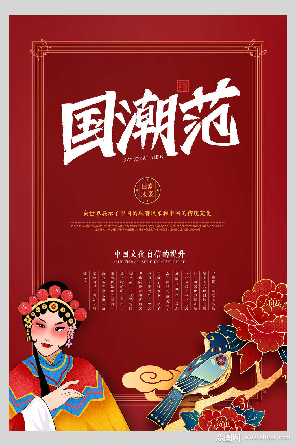 少女花朵高端大气红国潮风艺术海报