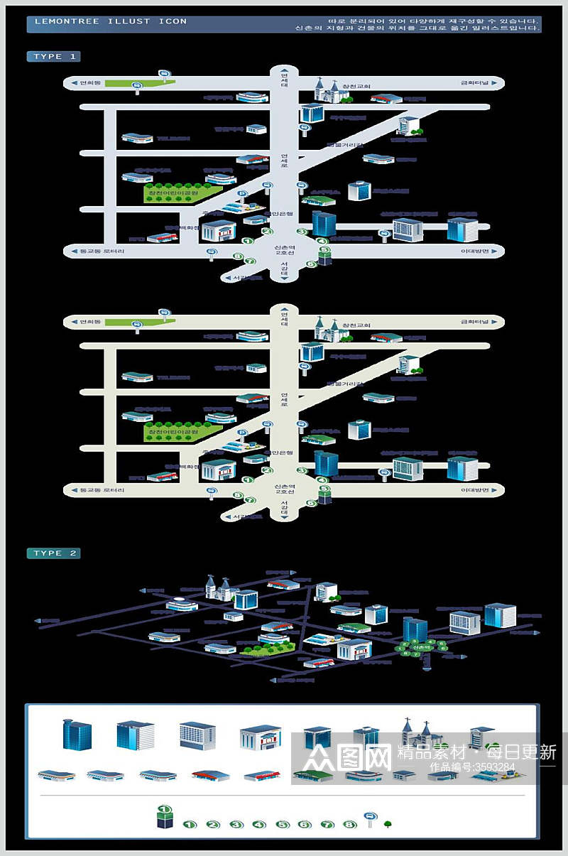 交通城市建筑自然风光插画矢量素材素材