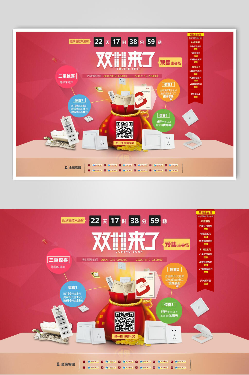 时尚双十一促销狂欢banner海报素材