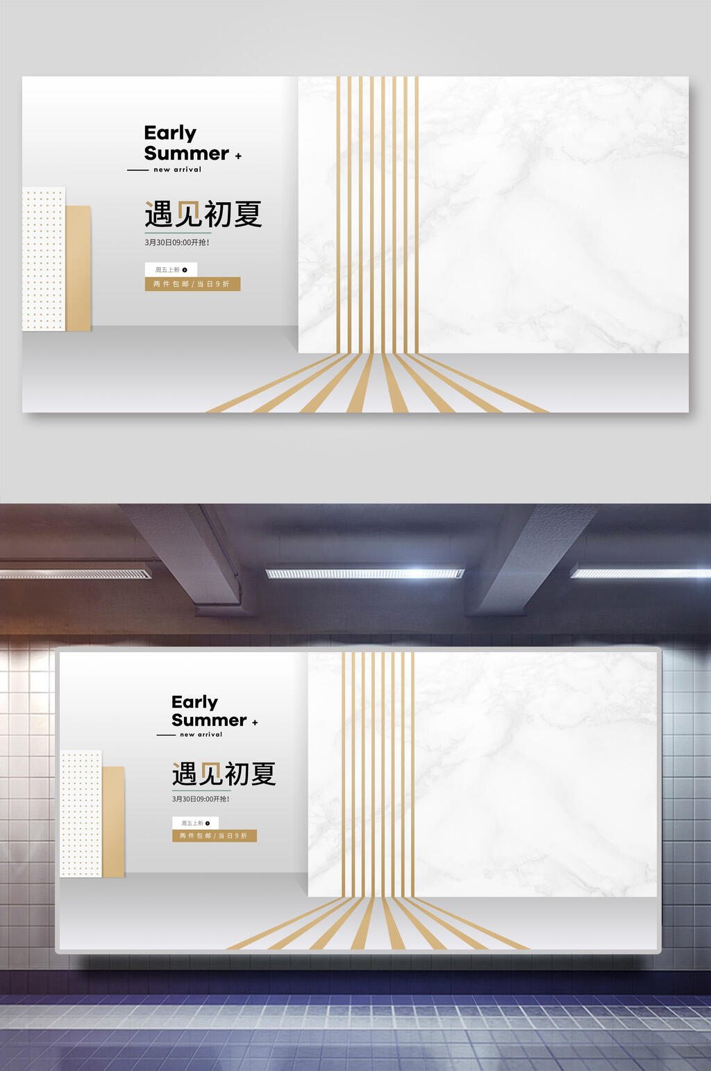 高端遇见初夏电商节日活动首页海报背景素材素材