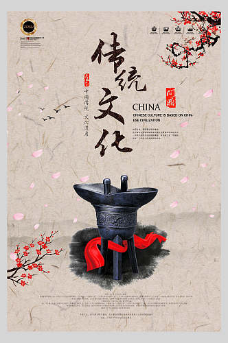 中国风古典传统文化禅意古风海报