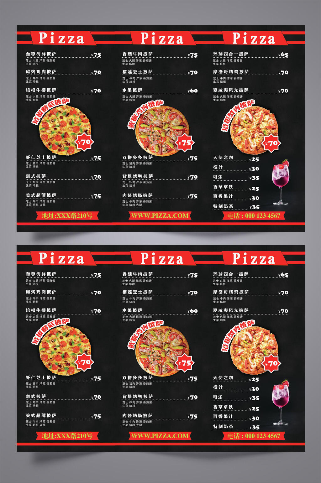餐饮美食披萨甜品菜单三折页模板下载
