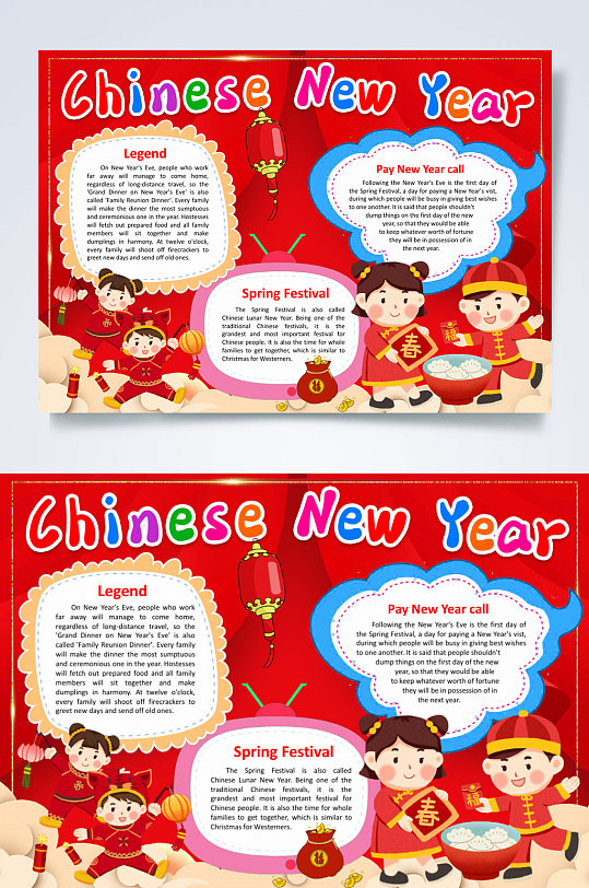 新年快乐春节英语小报横版word