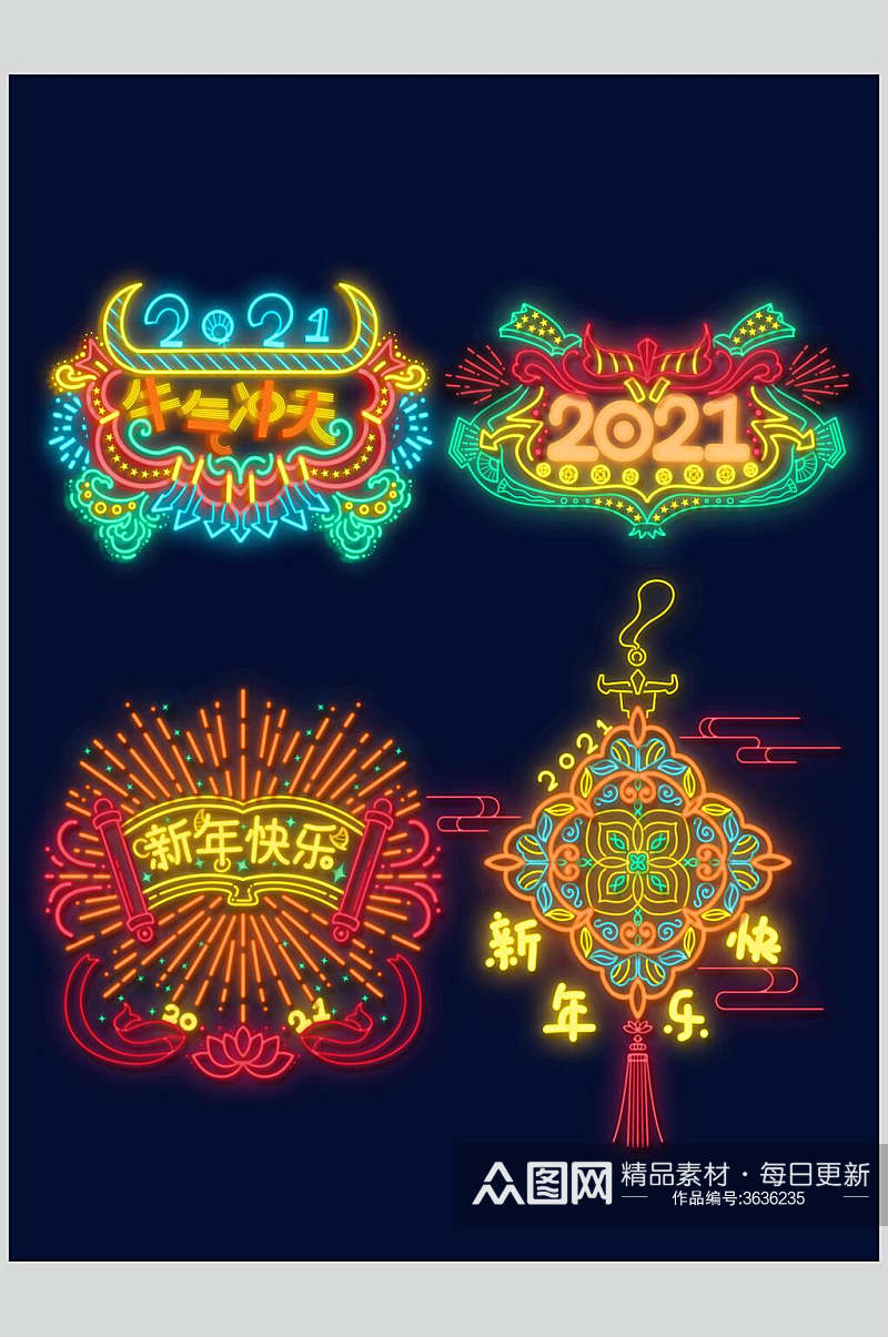 中国风大气牛气冲天新年霓虹灯设计素材素材
