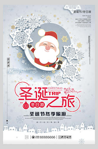 银色圣诞老人雪花快乐圣诞节海报