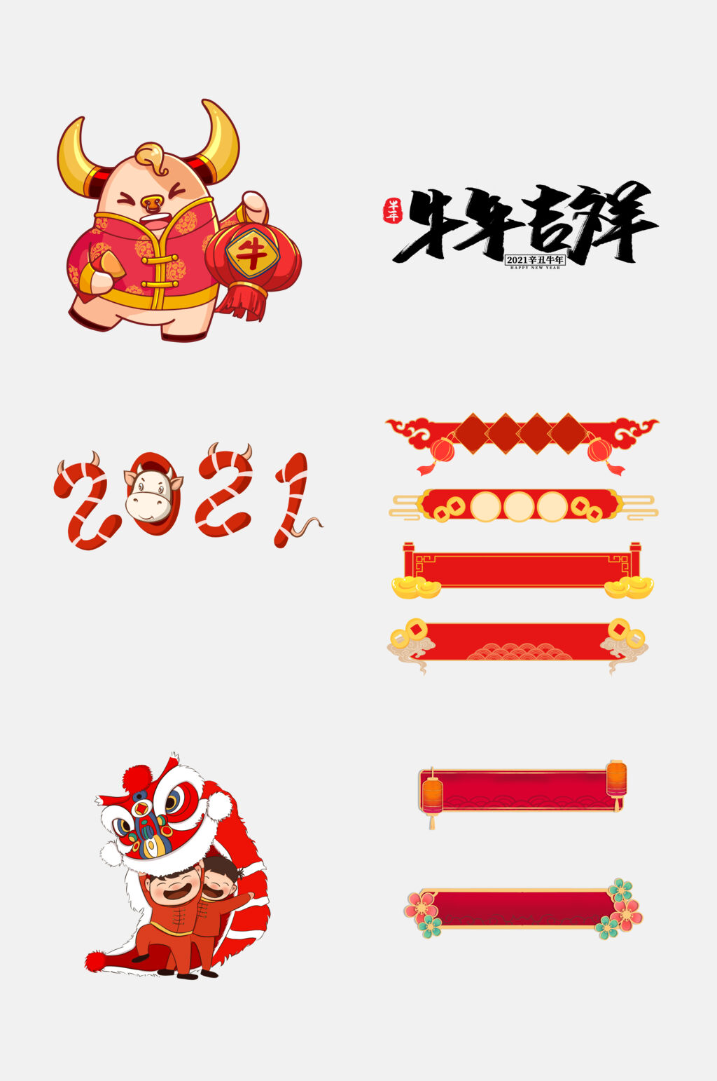国潮创意时尚牛年免抠元素素材