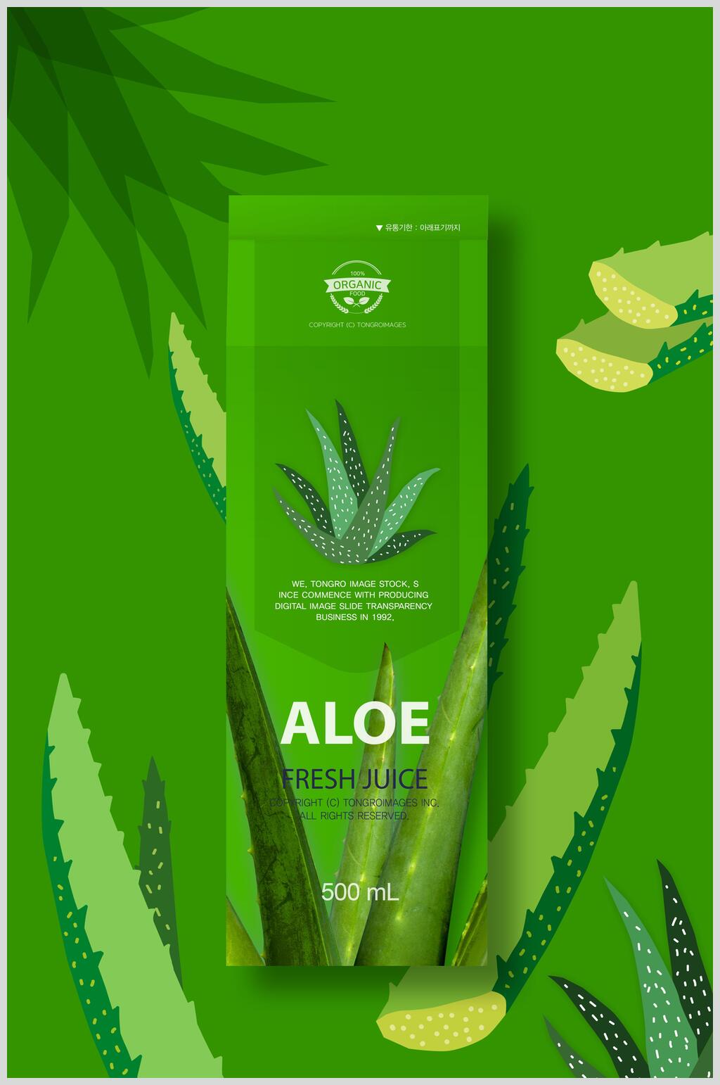 創(chuàng)意綠色蘆薈果汁飲品海報(bào)素材素材