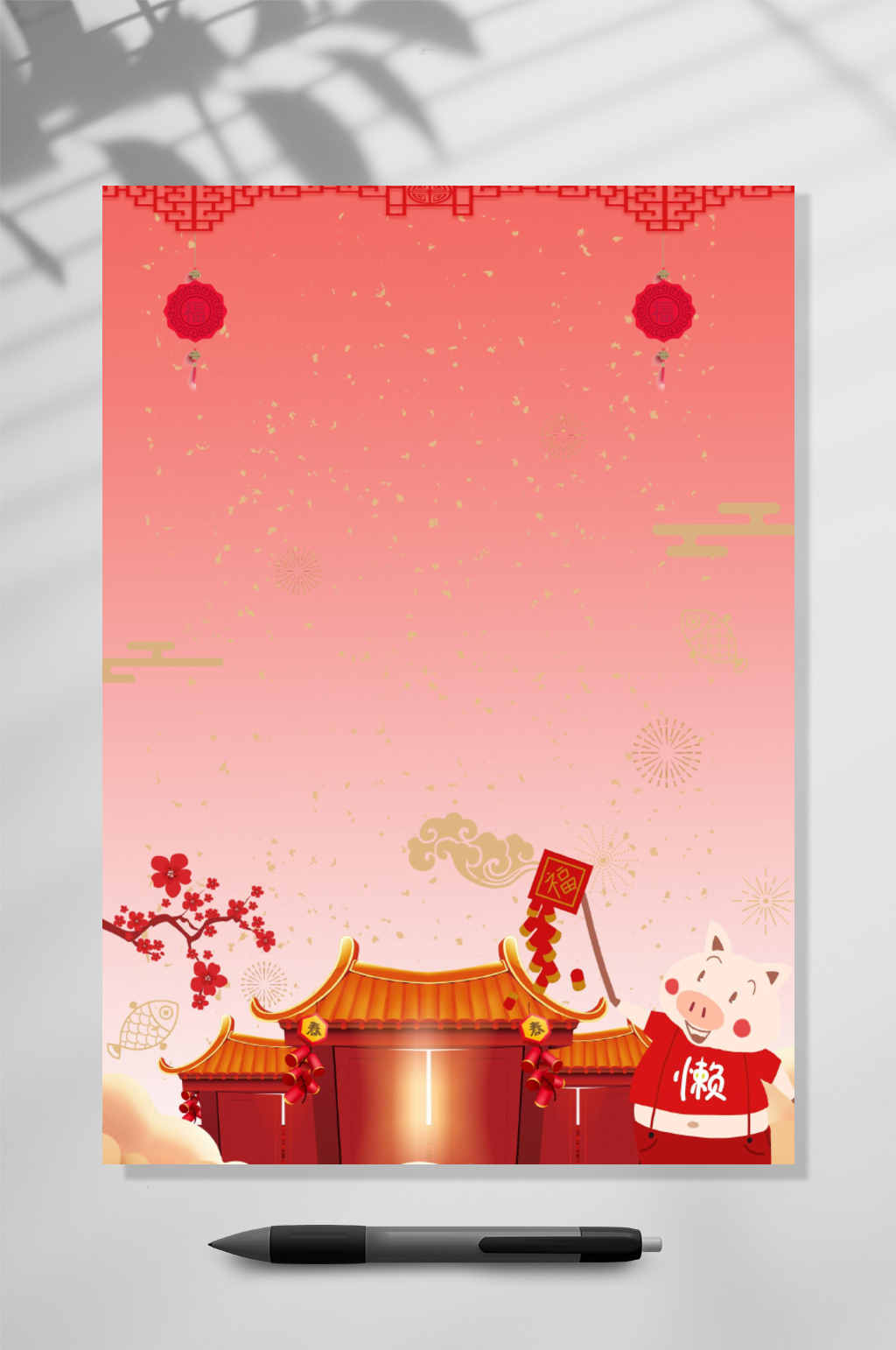 猪新年信纸竖版WORD素材