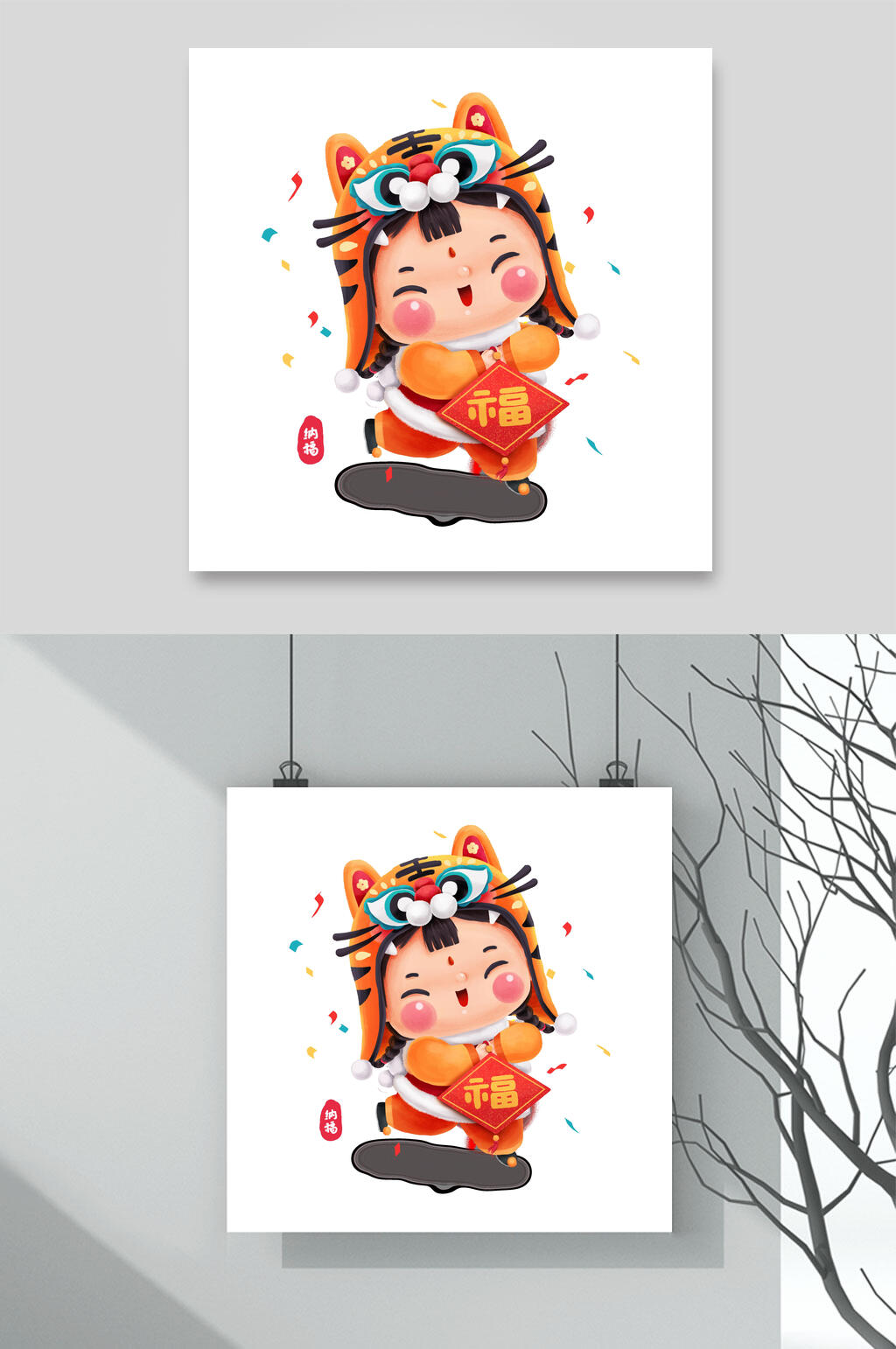 动漫彩带大气福字虎年新春素材素材