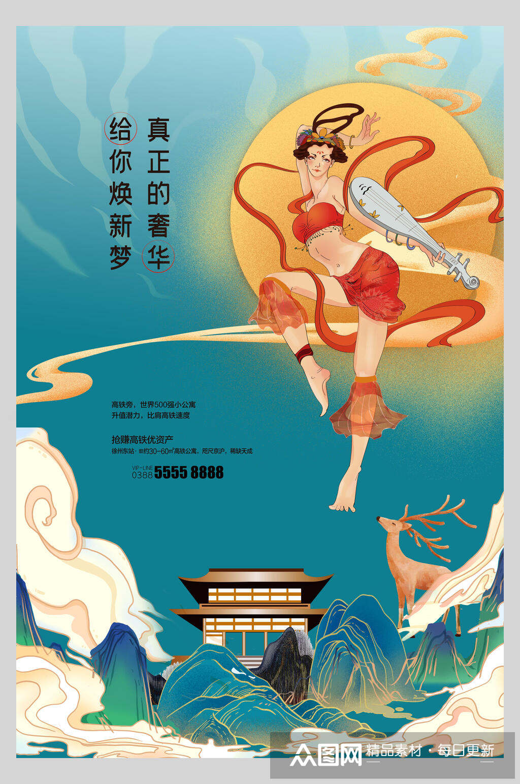 莫兰迪色地产风国潮敦煌海报