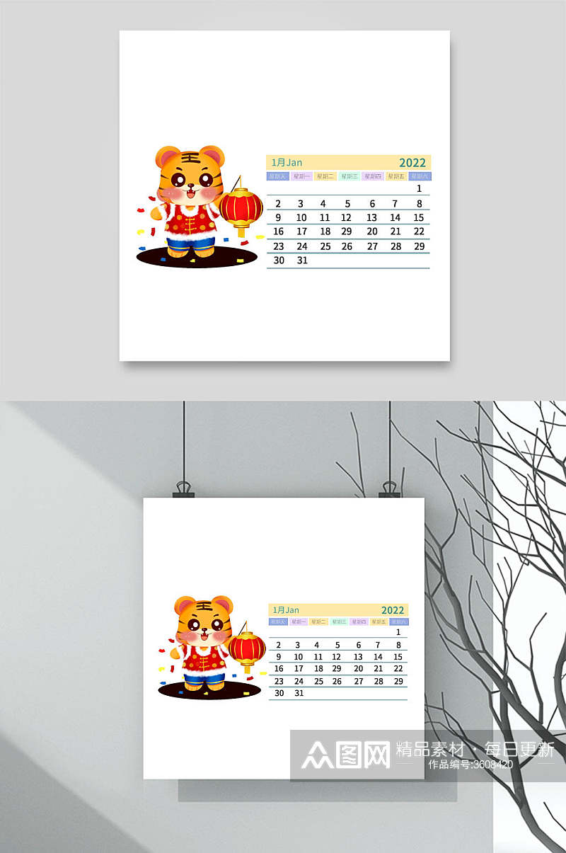 儿童卡通虎年日历一素材素材