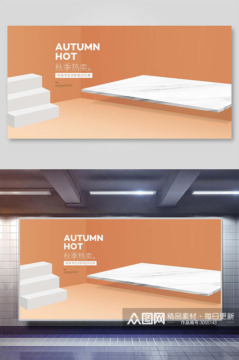 金色秋季电商节日活动首页海报背景素材素材