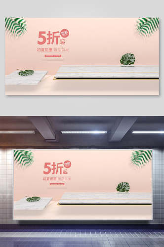 清新粉色电商节日活动首页海报背景素材