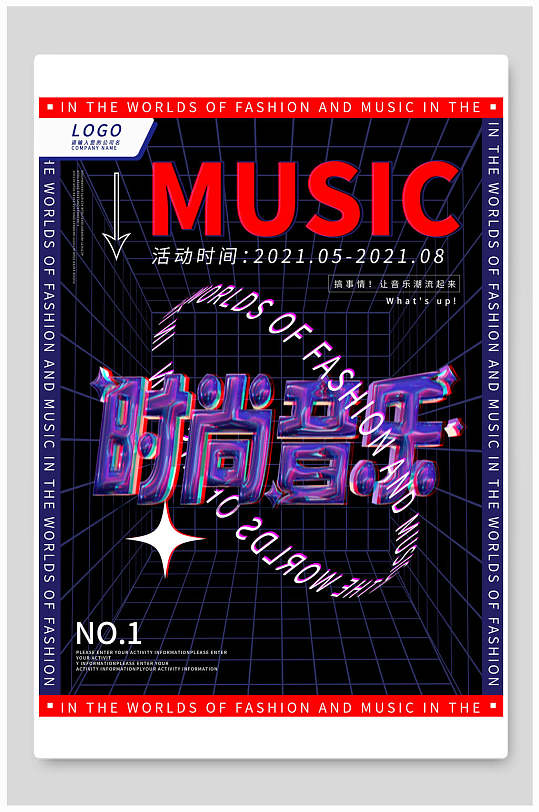 海报创意字体活动立即下载粉色音乐可爱六一儿童节字体设计免抠元素