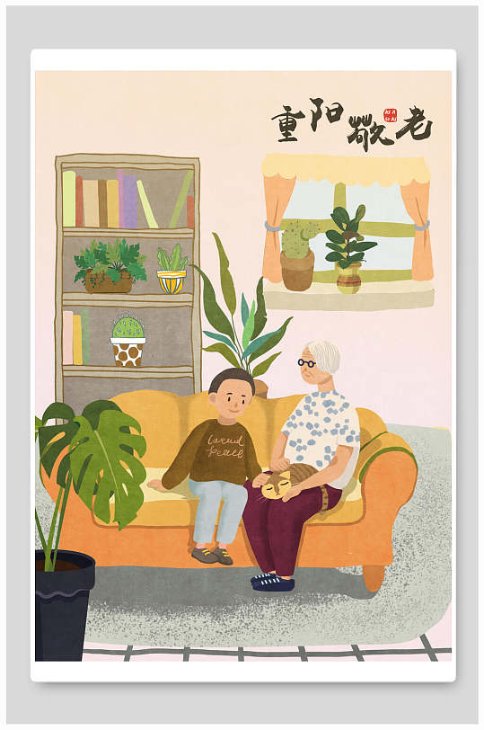 卡通敬老重阳节唯美插画-众图网