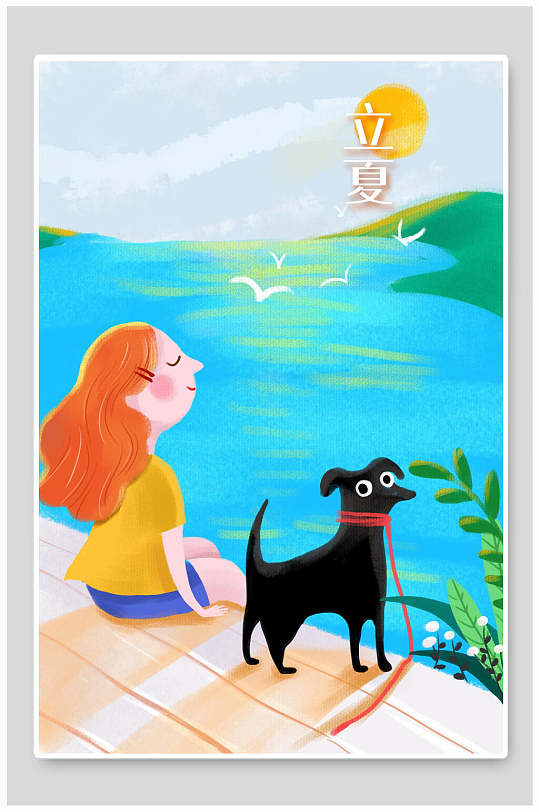 缤纷夏日传统节气立夏插画