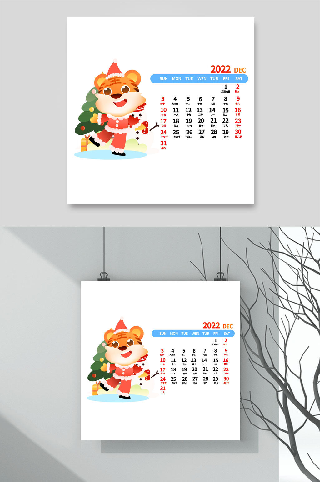 简约新年虎年挂历素材素材