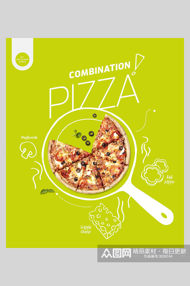 招牌披萨美食创意海报素材