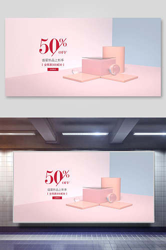 清新粉色电商节日活动首页海报背景素材