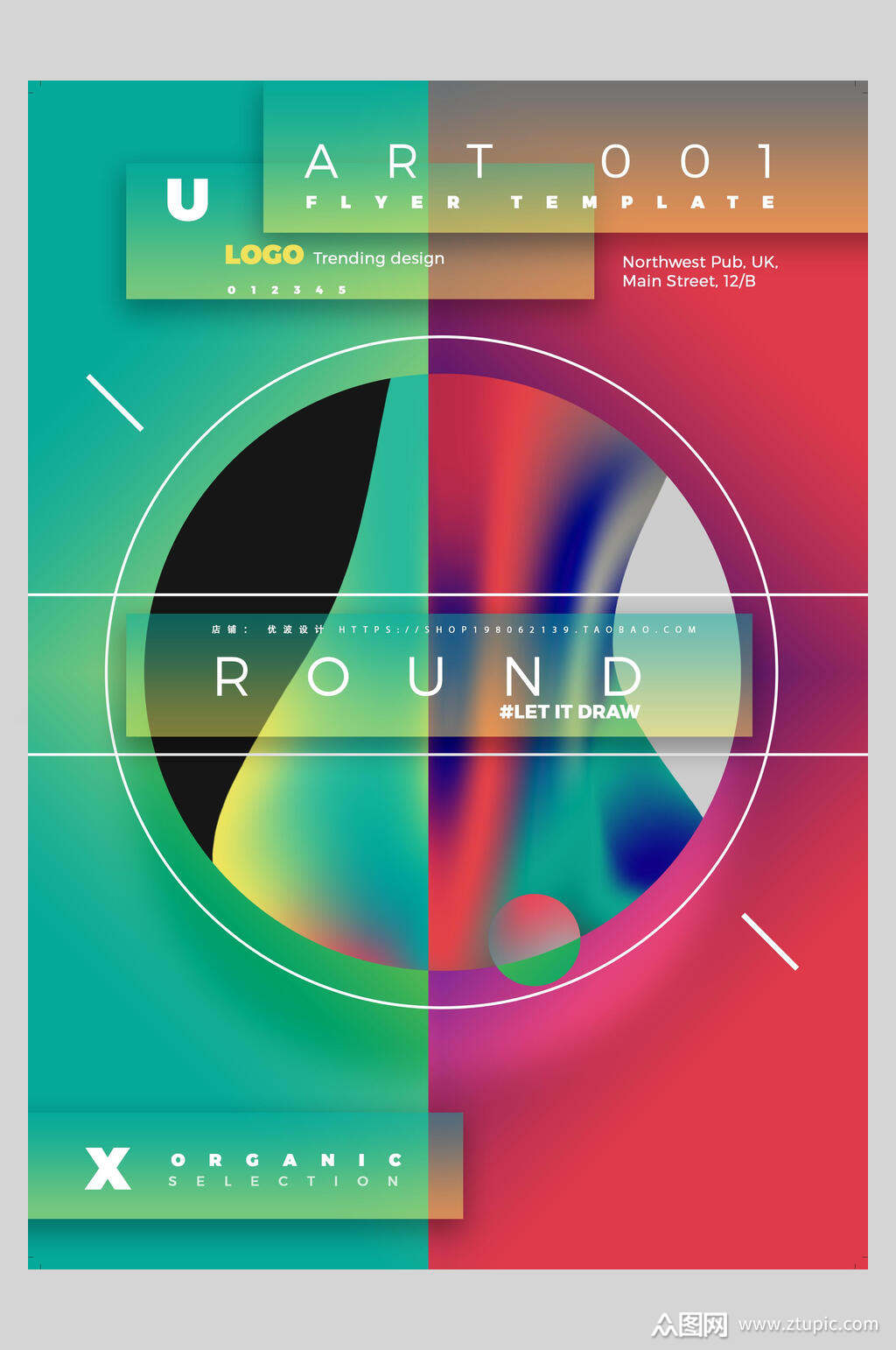 撞色鲜艳潮流时尚海报素材