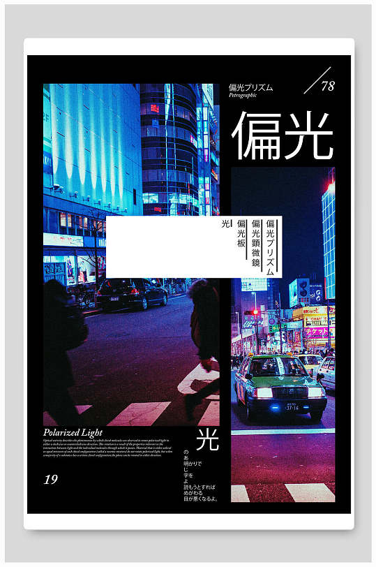 城市夜景艺术国外电影封面海报
