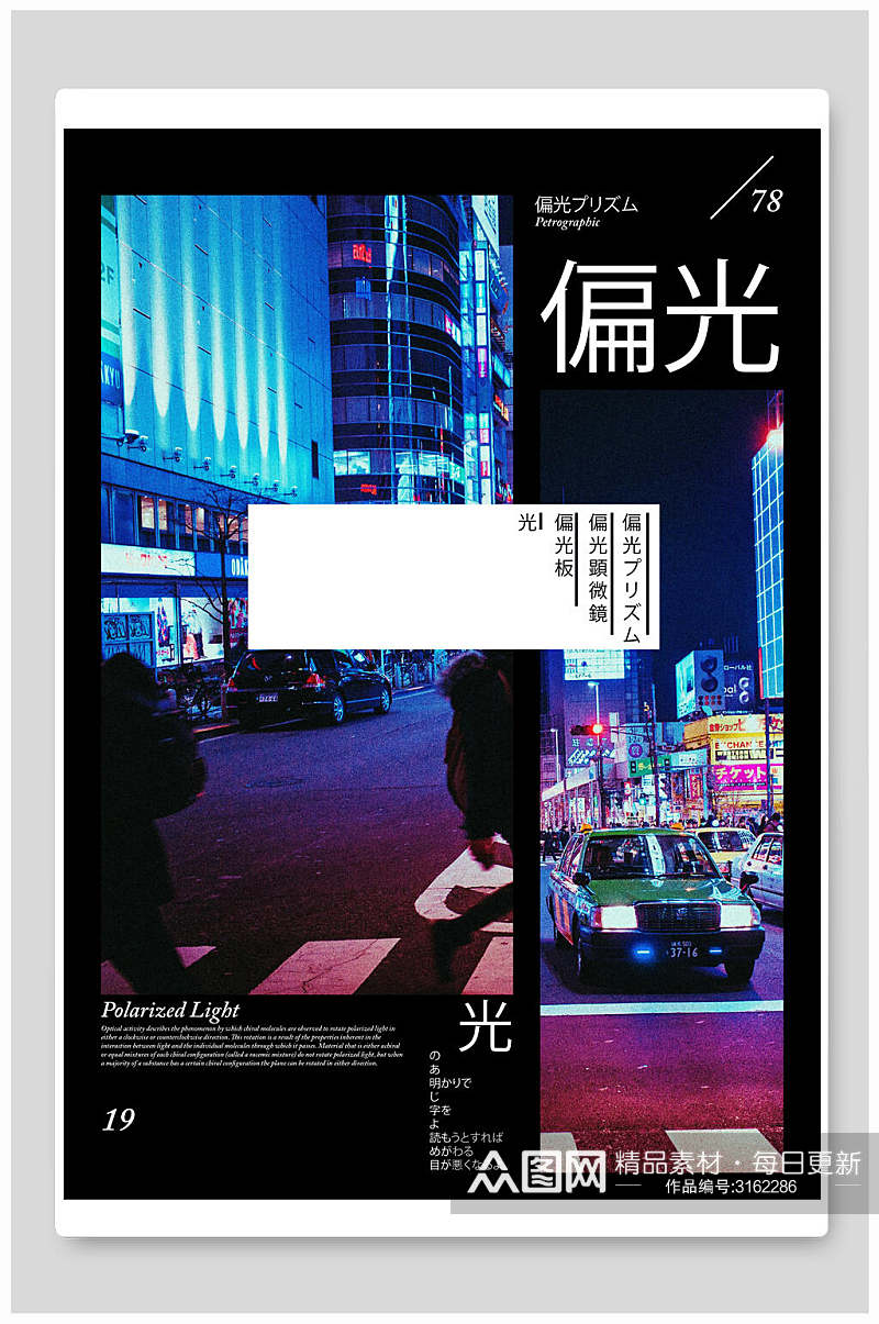 城市夜景艺术国外电影封面海报素材
