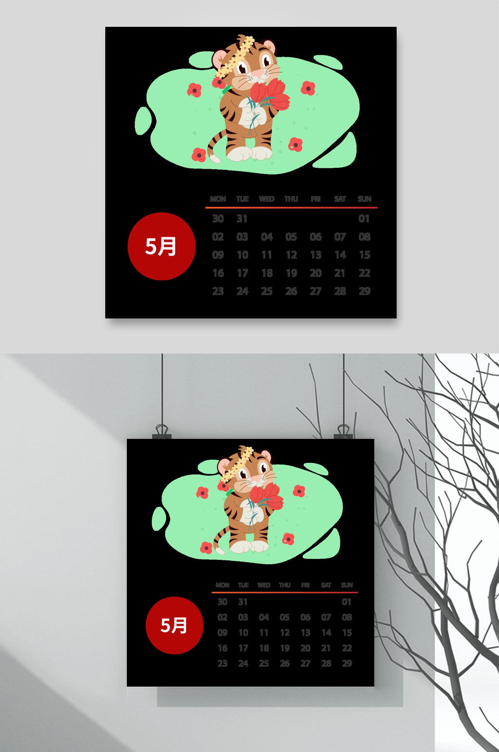 极简创意时尚虎年日历矢量素材素材