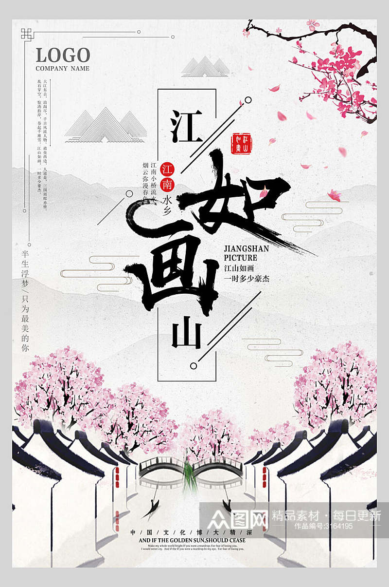 中国风水墨手绘古风建筑背景海报素材