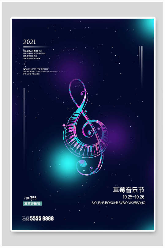 音符音乐节海报图片-音符音乐节海报设计素材-音符音乐节海报模板下载