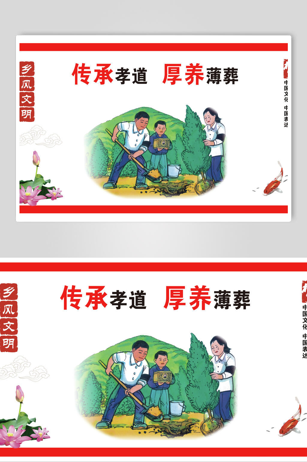 乡风文明移风易俗异形户外宣传栏素材