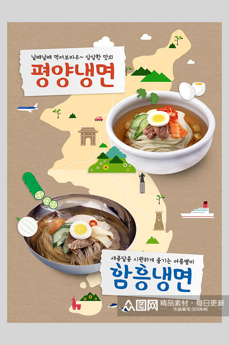 清新创意韩式中式中华美食宣传海报素材