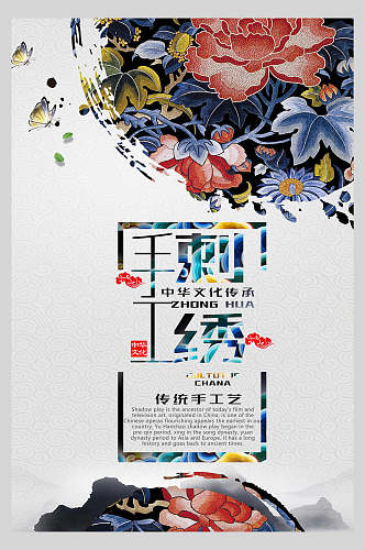 中国风传统手工刺绣古风宫廷海报